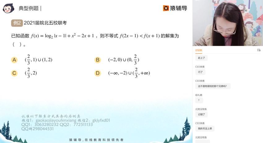 2022高三猿辅导数学王晶a+班寒假班 (7.34G)