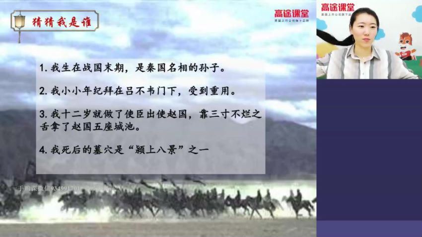 高途课堂赵颖初二语文2020寒假班（29.6G高清视频） (29.66G)