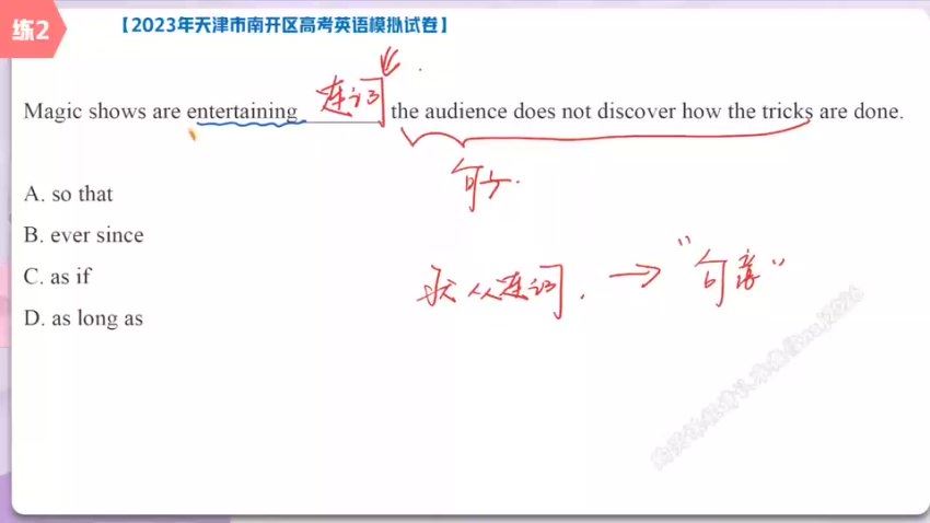 2024高三袁慧英语二轮寒假班（A） (588.65M)