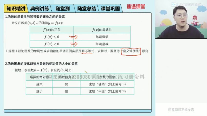 2022高二高途数学张宇春季班 (3.58G)