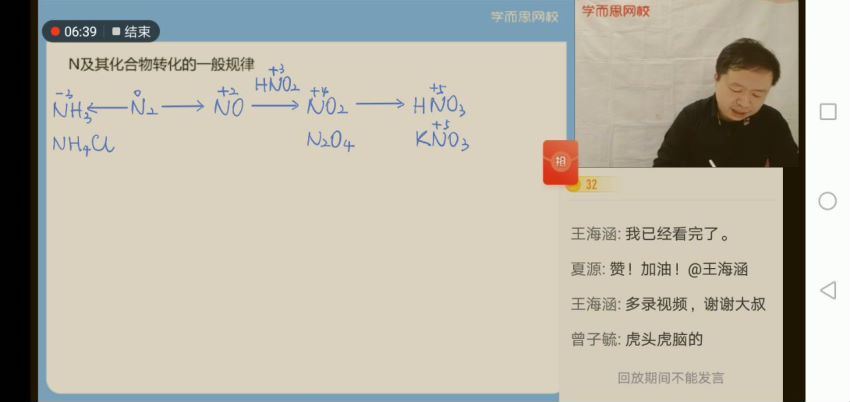 郑瑞2021高一化学春季目标双一流 (24.67G)