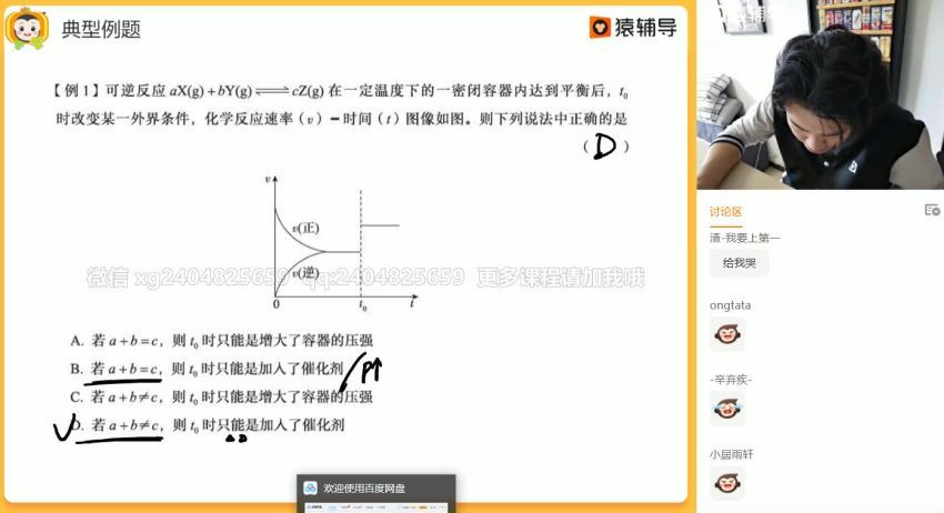 李霄君2021化学一轮复习