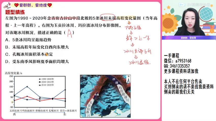 2023高三作业帮地理王群a+班一轮秋季班 (5.95G)