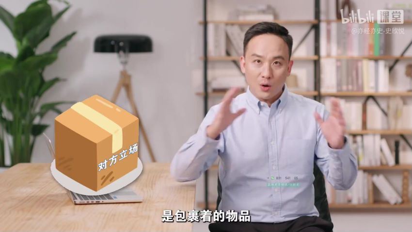 B站课程·关键对话20讲：如何成为沟通高手 (1.78G)