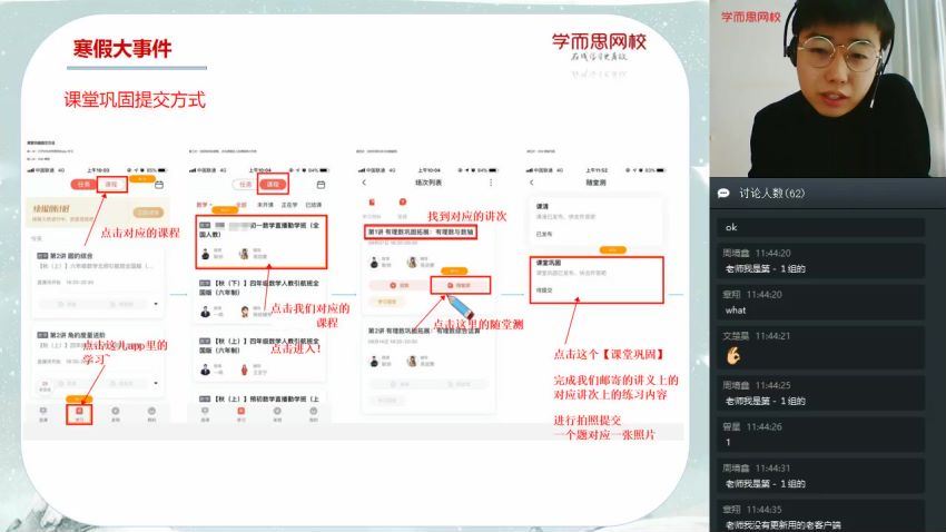 2020寒假初二兴趣班1-4直播（全国版）苏宇坚（全国版） (3.52G)