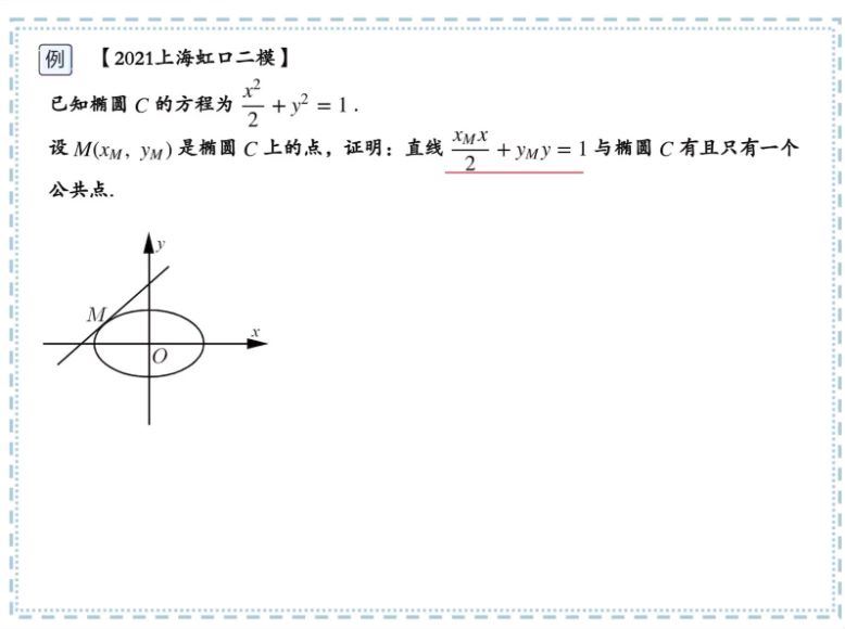 2022高三猿辅导数学王晶a+班暑秋联保资料 (14.36G)