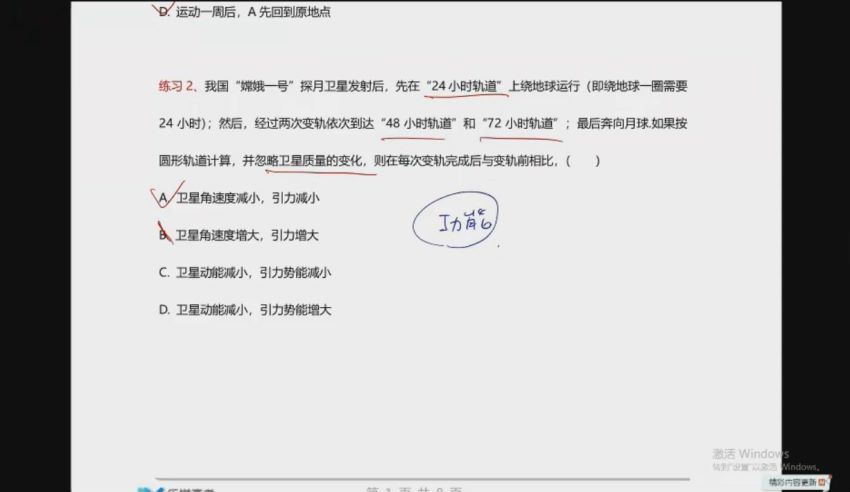 2021高三乐学物理李玮第二阶段 (15.49G)