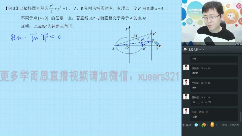 2018秋【直播课】高二数学直播菁英班（非课改）（理科） (18.00G)