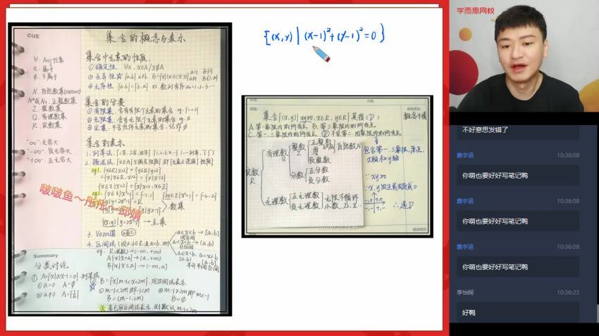 【2020暑-目标双一流】高一数学直播班-新人教 付博宇 (2.20G)
