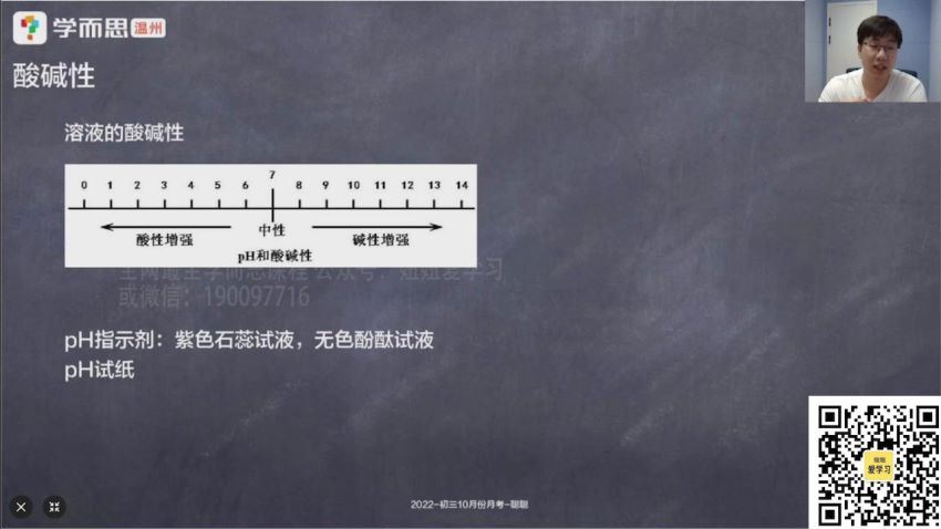 学而思：【完结】温州培优逐梦初三每周好题【浙教版】 (4.76G)