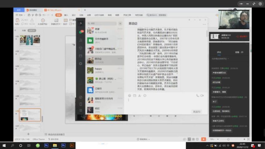 天阳奇门遁甲精品班21集 (29.82G)