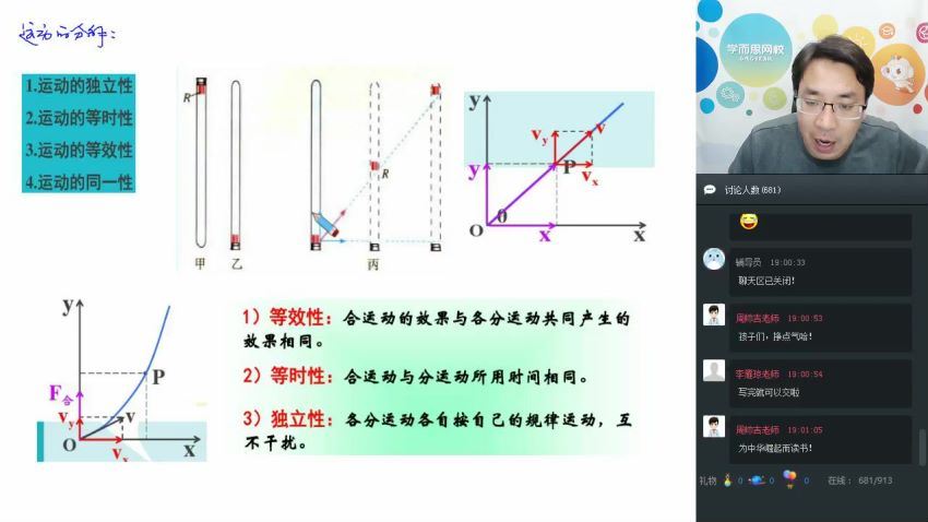 2019高一亮哥物理课堂 (2.31G)