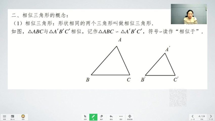 2022寒8年级数学创新班 姜老师 (2.68G)