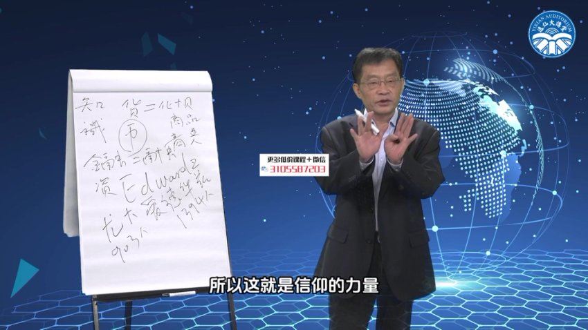 李孔岳教授金融思维与财富管理 32节 (2.88G)