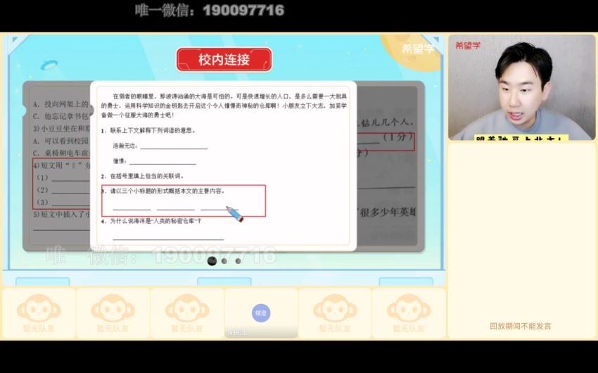 学而思希望学：【2023春下】四年级语文全国版A+ 张驰 (8.01G)