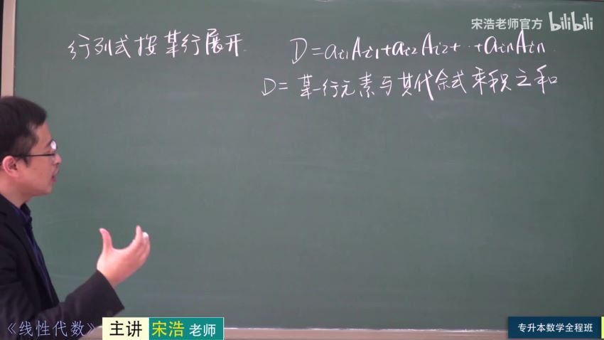 宋浩数学：2022专升本数学全程班（完结） (45.40G)