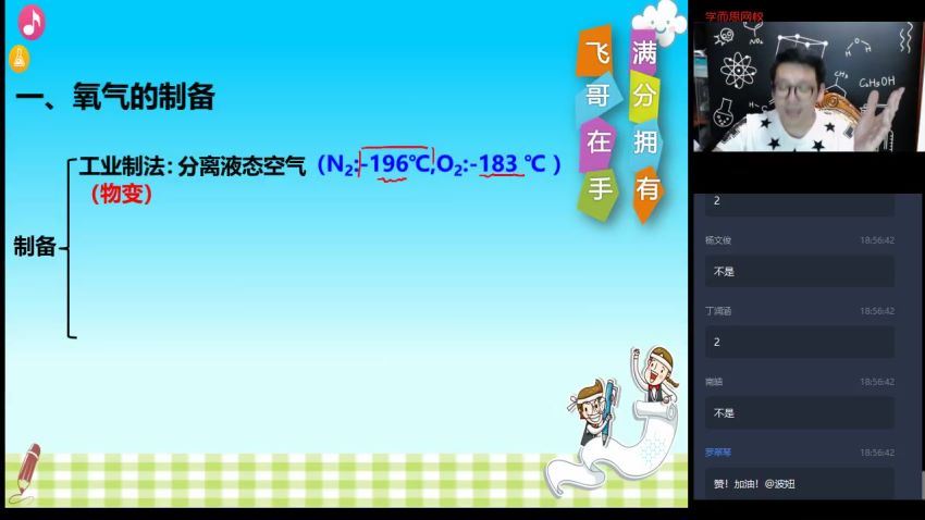 【2022-秋】初三化学直播目标班（全国版）16讲—陈潭飞完结共16讲 (6.12G)