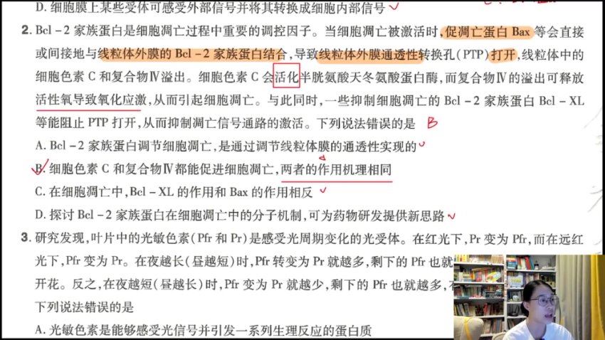 2024高三周芳煜生物一轮暑秋 (23.24G)