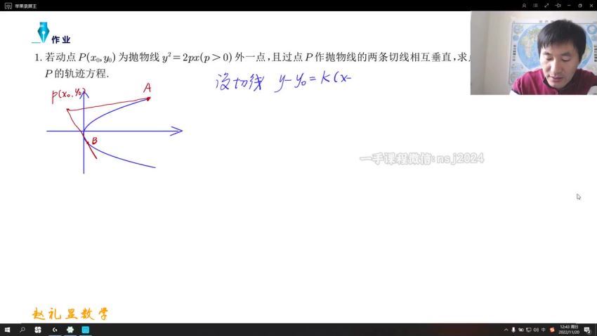 2023高二赵礼显秋季班 (9.65G)