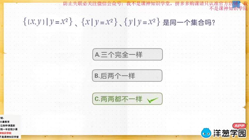 洋葱学园2023人教版高中数学必修一（2.29G高清视频） (2.29G)