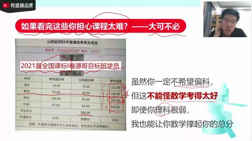 胡源2022高考数学一轮目标班