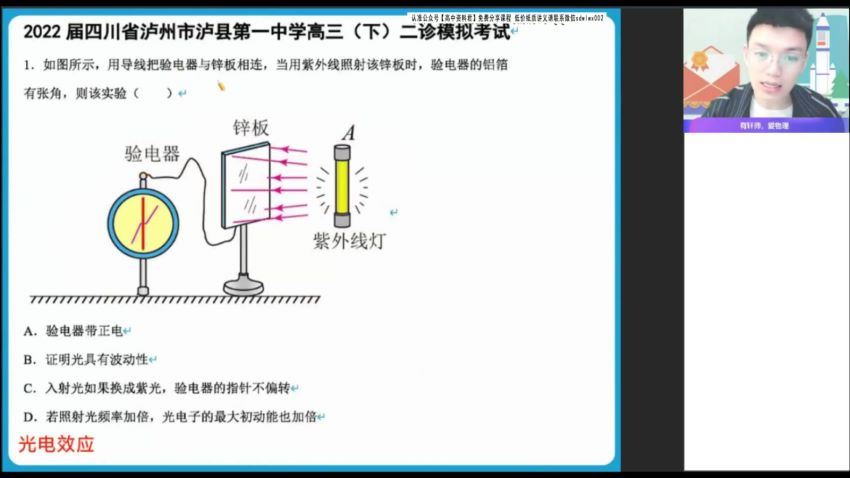 2022高三作业帮高考密训班易物理.高考密训班 (8.75G)