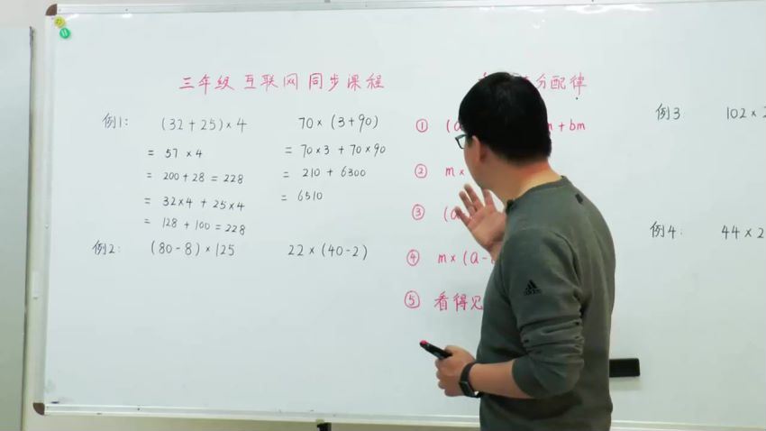 好芳法课堂：王昆仑3年级数学（高清视频） (2.64G)