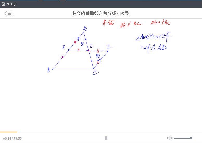 猿辅导中考数学史上最全辅助线构造秘籍刘亦 (618.24M)