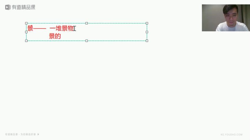 【2020董腾语文】高考语文三轮冲刺点题班