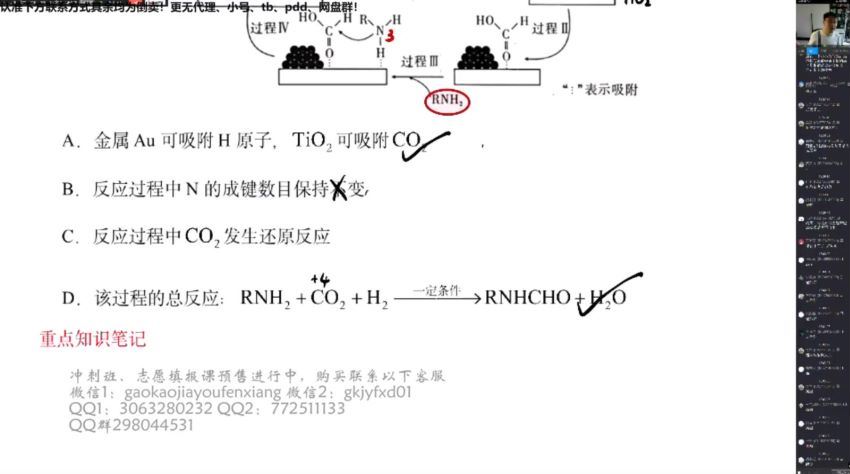 2022高三乐学化学李政第五阶段 (3.01G)