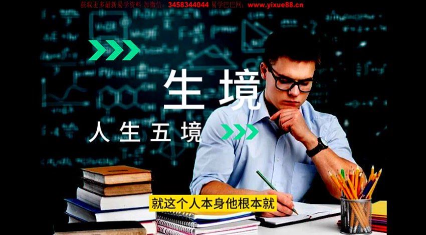 姜书洋人生五境7集 (675.59M)