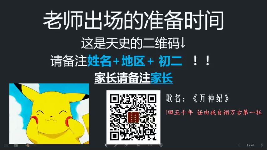 2022年暑假秋季2021寒假春季初中二年级历史培训班（勤思班）张天禄 (14.11G)