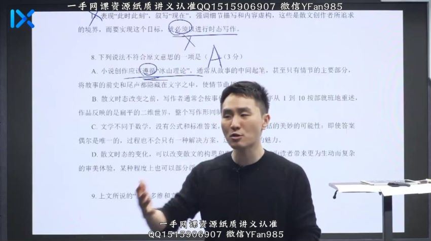 2022高三乐学语文陈焕文第三阶段 (7.60G)