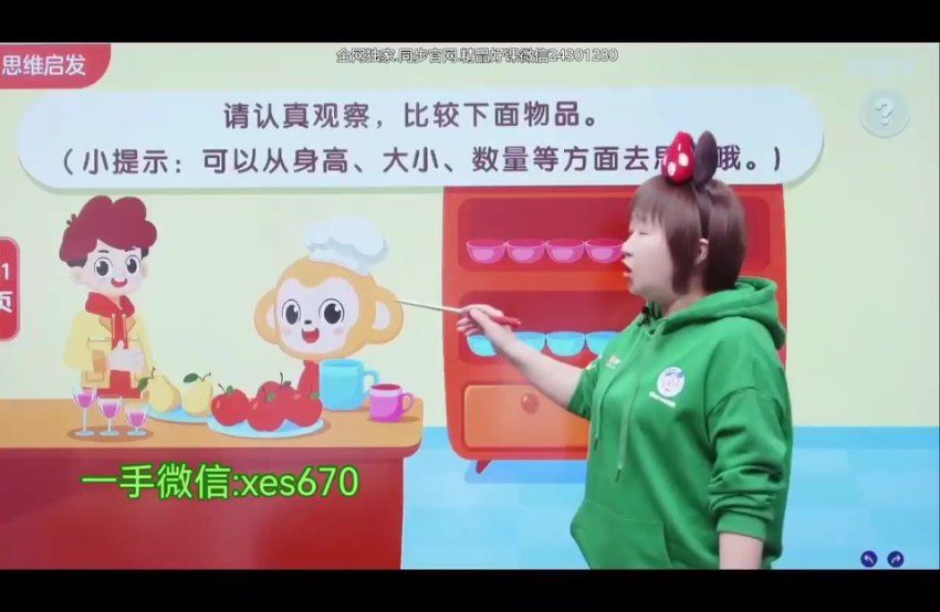 学而思希望学：2024春上 三年级 数学 培训s班 杨景羽 (15.49G)