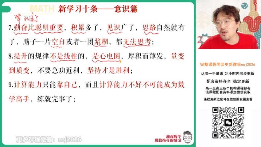 2024年高考数学谢天洲暑期A+班（高三） (4.65G)