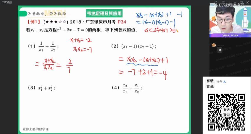 2022高一作业帮数学尹亮辉秋季班（冲顶） (5.26G)