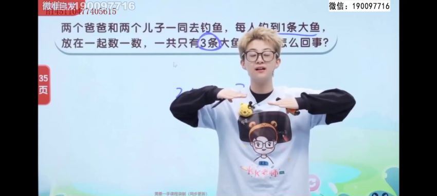 【2024春下】二年级数学A+班 曹佳倩 (3.21G)