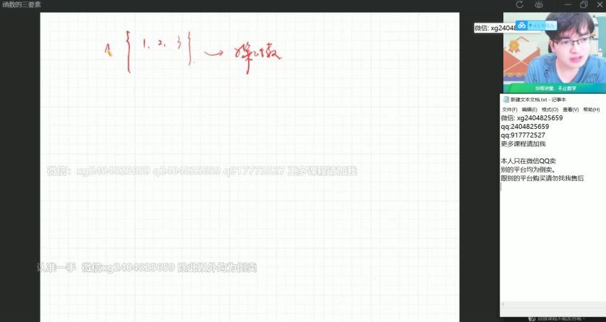 2022高三作业帮数学张华尖端班暑假班 (19.05G)