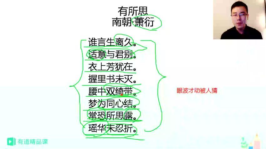 包君成全民古诗文浸泡提升班6个视频（521.13M）