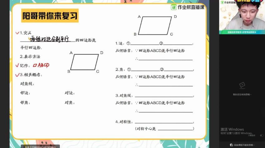 【2021寒】初二数学尖端班（苏教版） (4.50G)