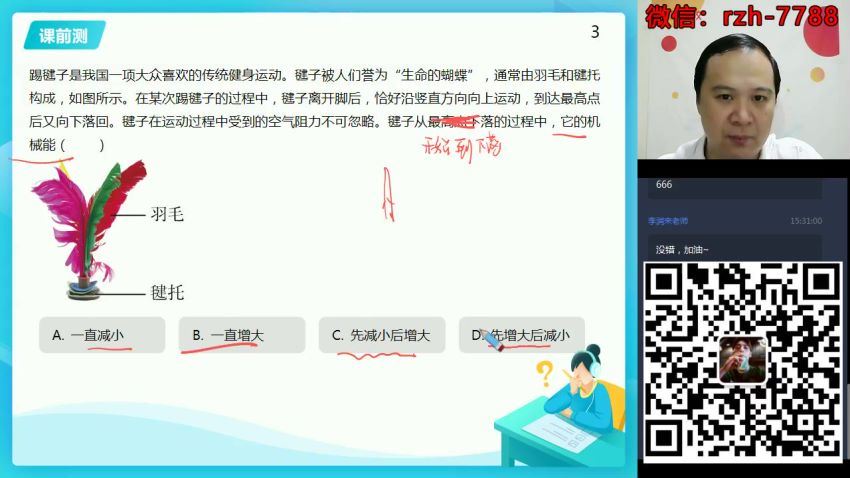 学而思2020秋季高三吴海波物理高考目标985直播班（完结）（4.83G高清视频） (4.84G)