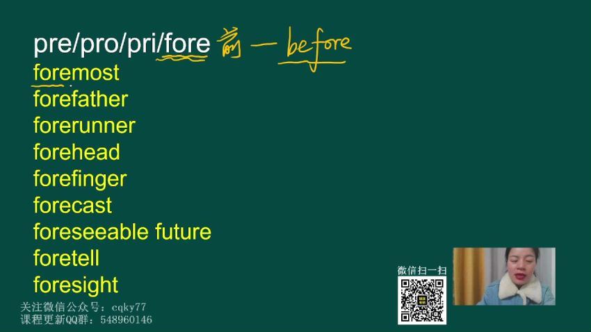 2023考研英语：宋逸轩英语全程（宋逸轩 庞肖狄） (46.51G)