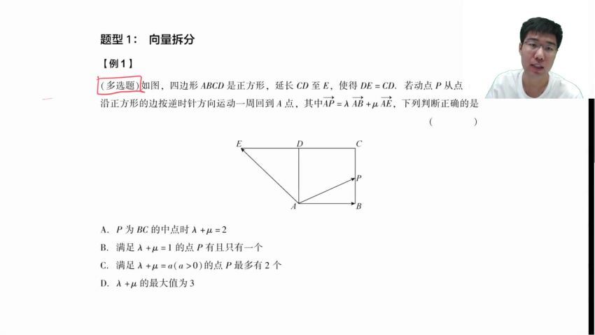 2022高三有道数学胡源冲刺班 (9.52G)