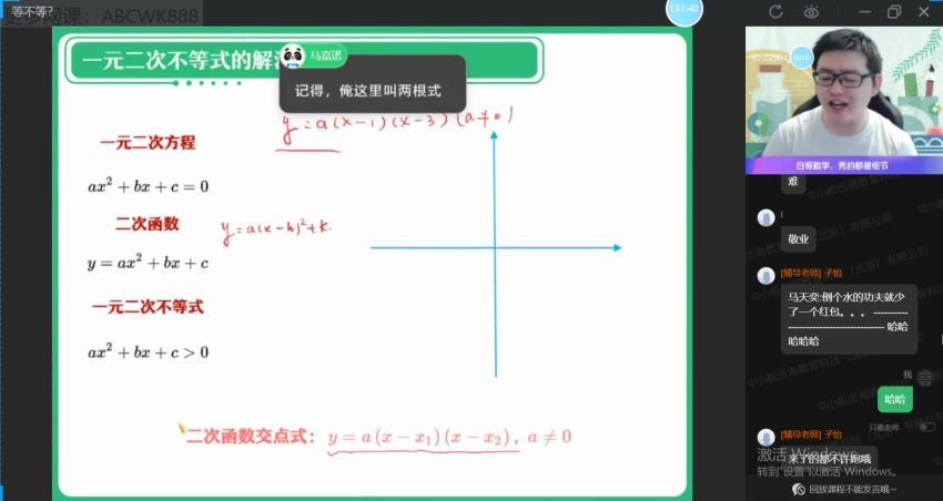 2022高一作业帮数学周永亮暑假班（尖端） (2.36G)