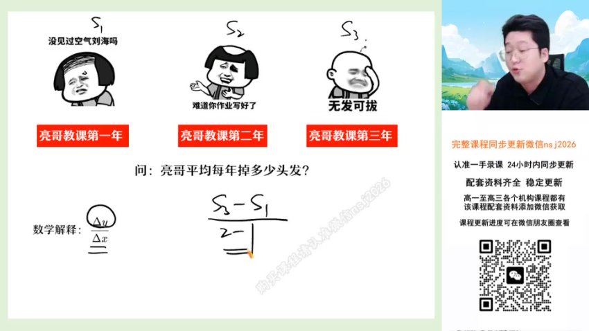 2024高二作业帮数学韩佳伟寒假班（A+） (3.30G)
