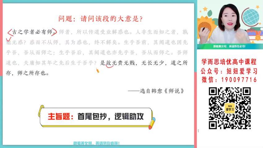【2023寒】高一英语何红艳A+ (5.14G)