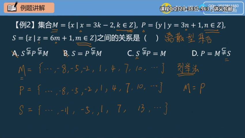 高中数学基础知识梳理（数学小飞侠）（高清视频完结）（有） (3.68G)