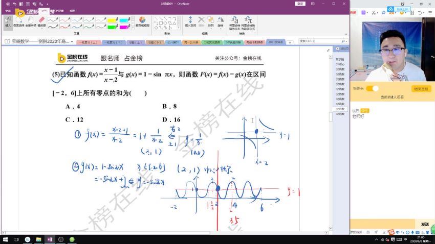 2021数学张立宝一轮