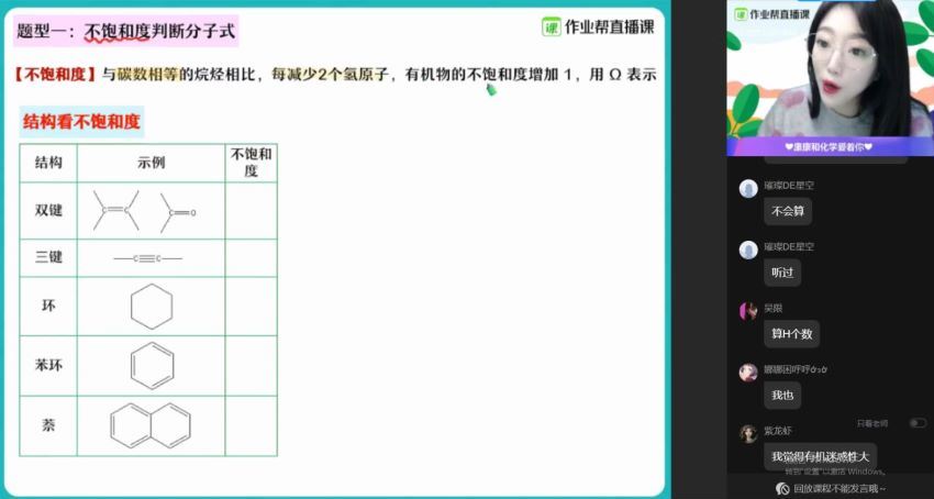 康冲2021春季高三化学双一流班 (12.68G)