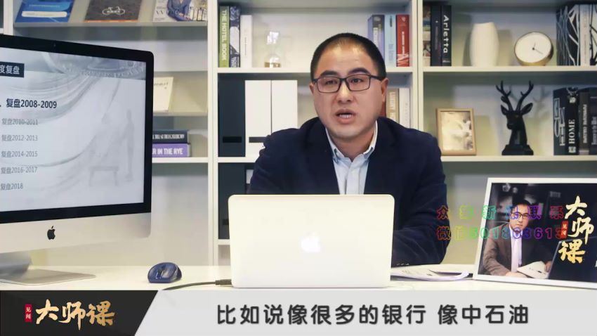 见闻大师课：A股复盘笔记·凌鹏 (完结) 百度网盘分享 (2.67G)